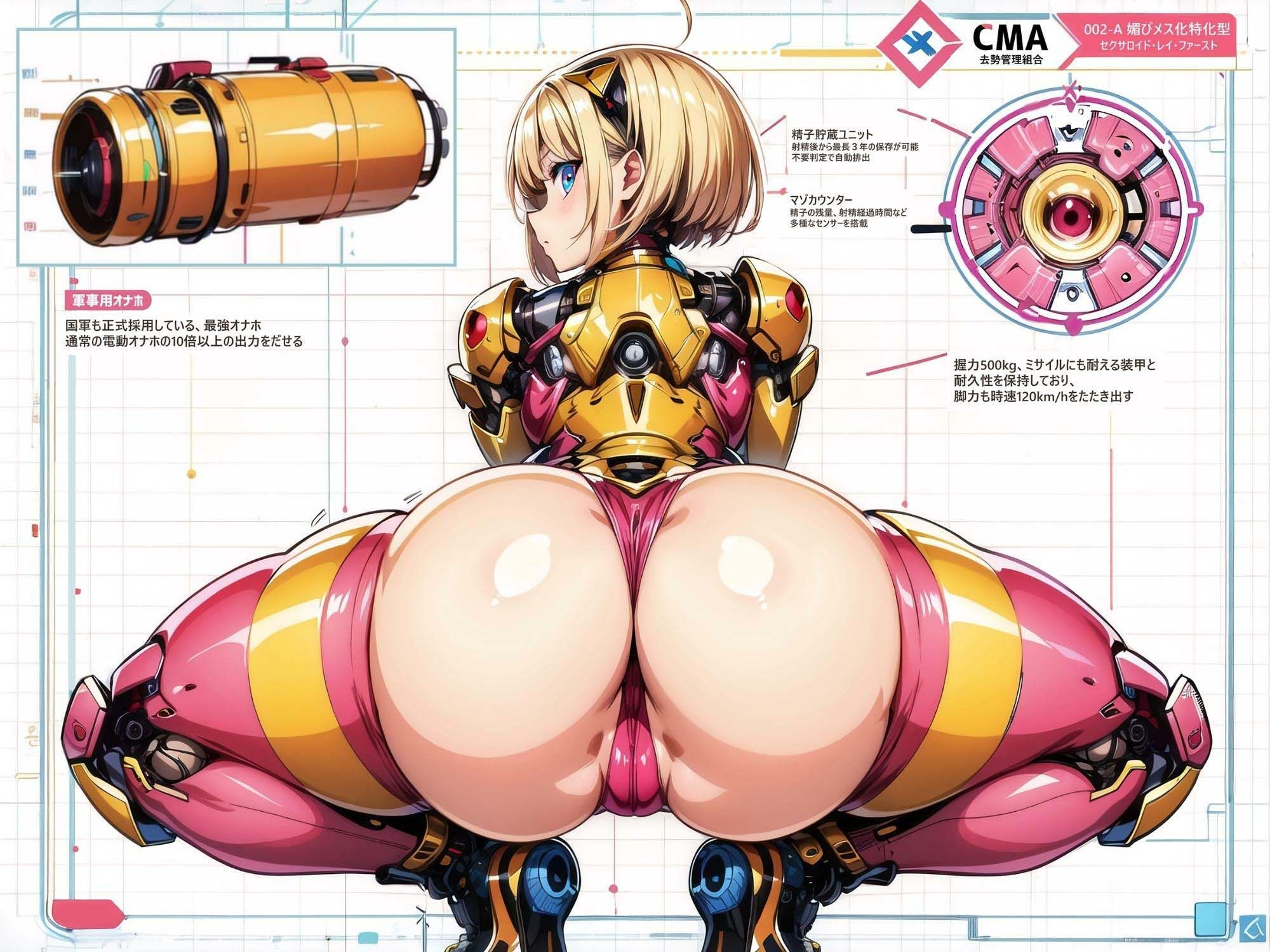 サンプル画像4:マゾオス去勢初号機セクサロイド 〜マスターが立派な媚びメスになるまで、ご奉仕致します〜 【KU100】(ドM騎士団) [d_310412]