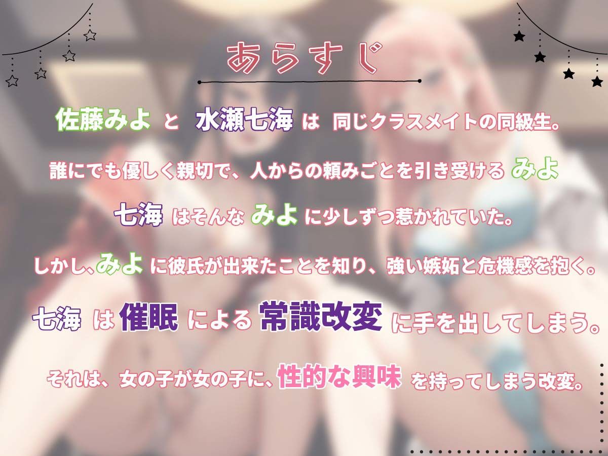 サンプル画像1:彼氏持ちマジメちゃんが常識改変されて百合えっちする話(みやわ工房) [d_310472]