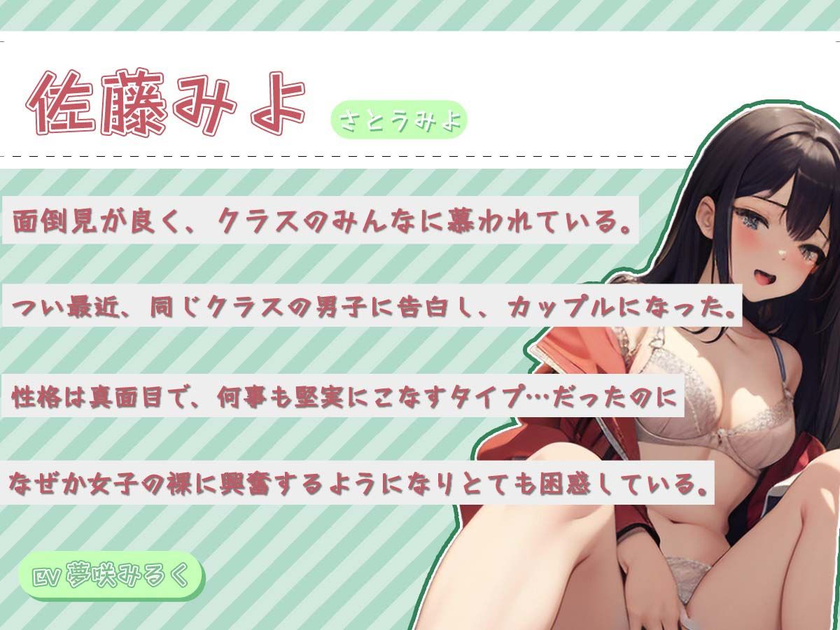 サンプル画像2:彼氏持ちマジメちゃんが常識改変されて百合えっちする話(みやわ工房) [d_310472]