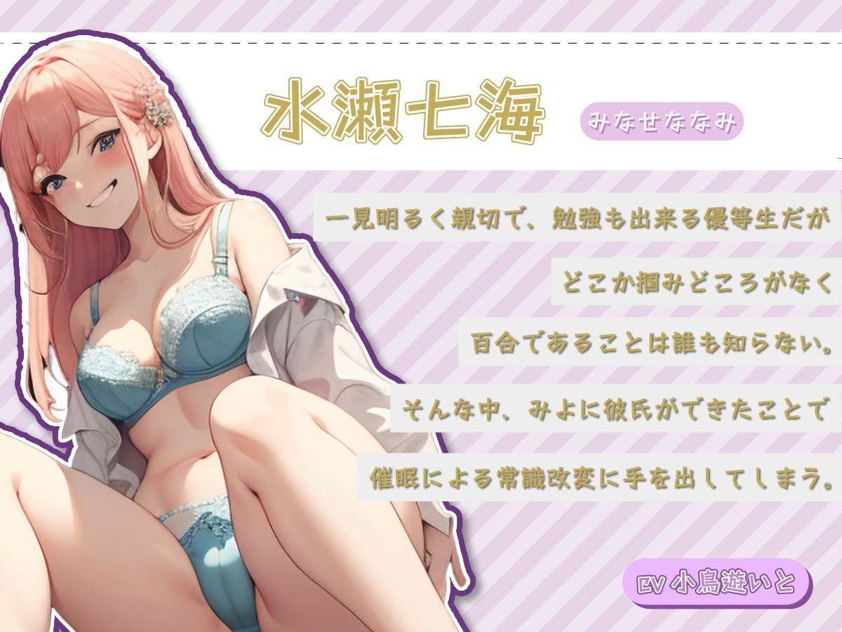 サンプル画像3:彼氏持ちマジメちゃんが常識改変されて百合えっちする話(みやわ工房) [d_310472]