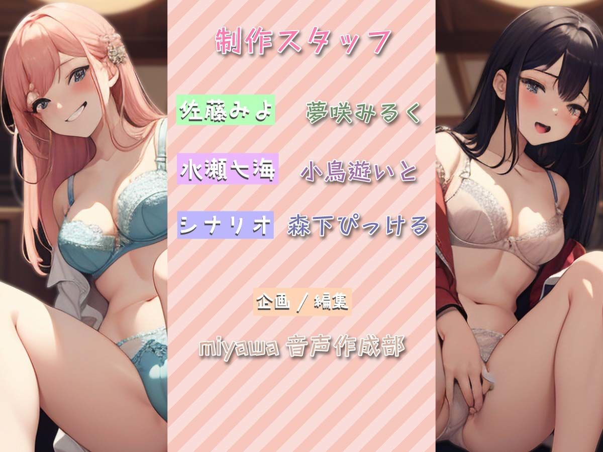 サンプル画像4:彼氏持ちマジメちゃんが常識改変されて百合えっちする話(みやわ工房) [d_310472]