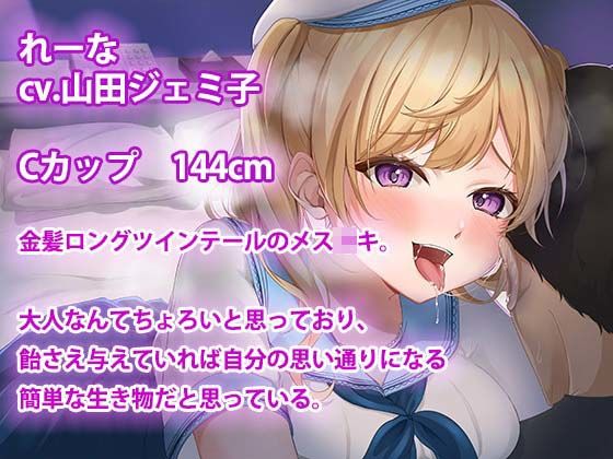 サンプル画像2:人気絶頂のメス◯◯レイヤーをエロオフ会でわからせ調教(キララファントム) [d_310479]