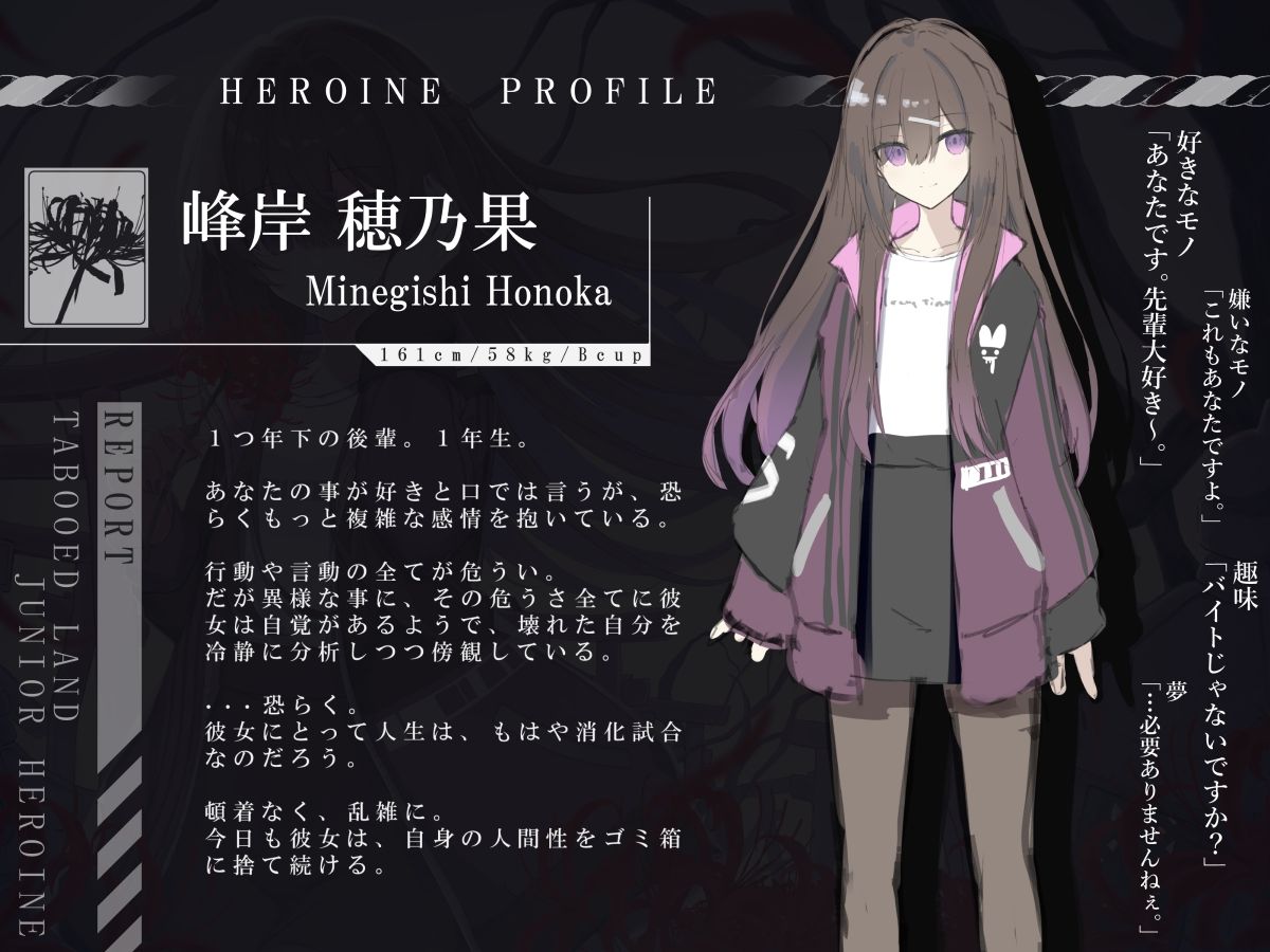 サンプル画像3:底の知れないダークにエロい後輩の性依存禁足地探索【退廃×純愛共依存えっち】cv小花衣こっこ(G線上の牡丹雪) [d_310494]