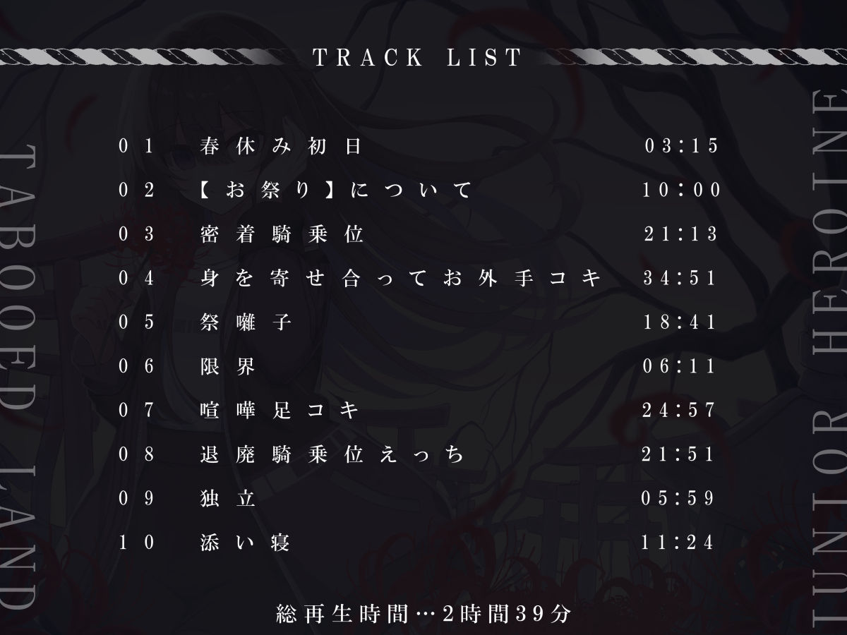 サンプル画像4:底の知れないダークにエロい後輩の性依存禁足地探索【退廃×純愛共依存えっち】cv小花衣こっこ(G線上の牡丹雪) [d_310494]