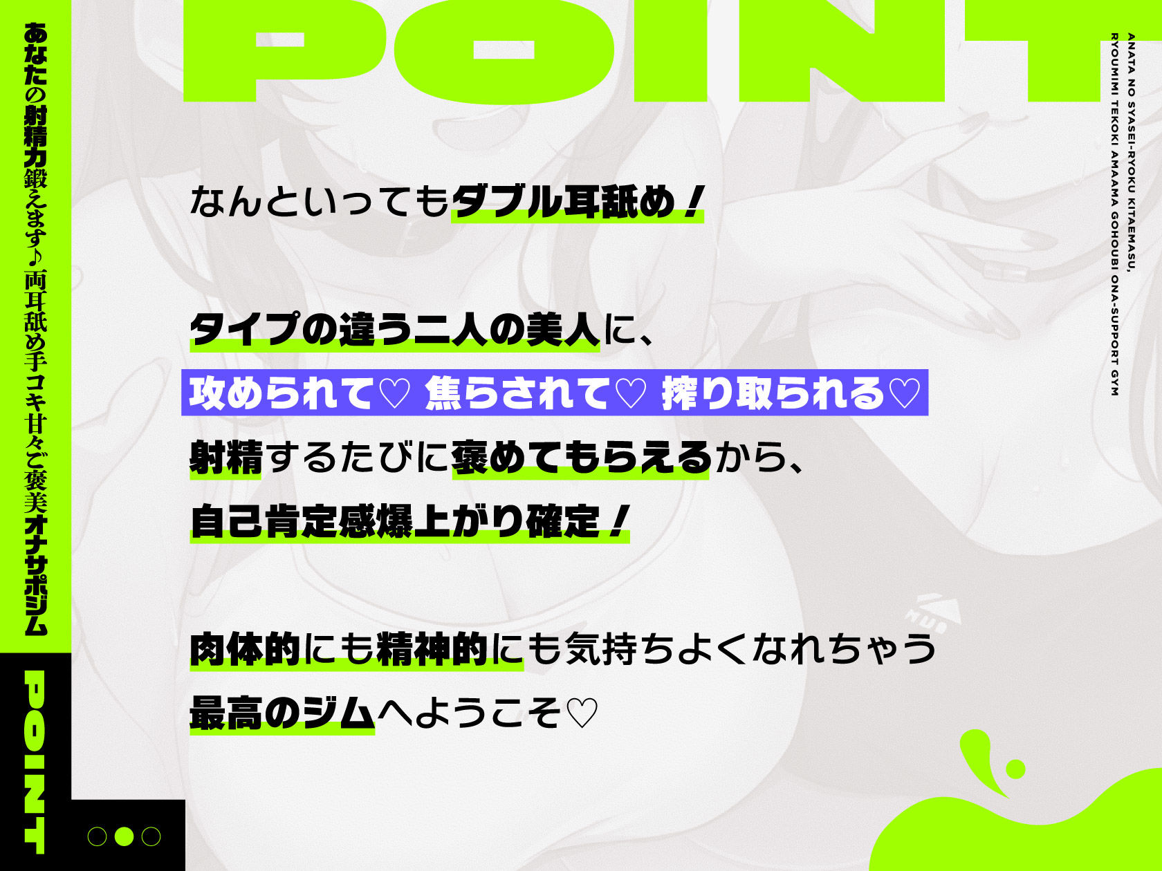 サンプル画像2:あなたの射精力鍛えます♪両耳舐め手コキ甘々ご褒美オナサポジム(いちのや) [d_310499]