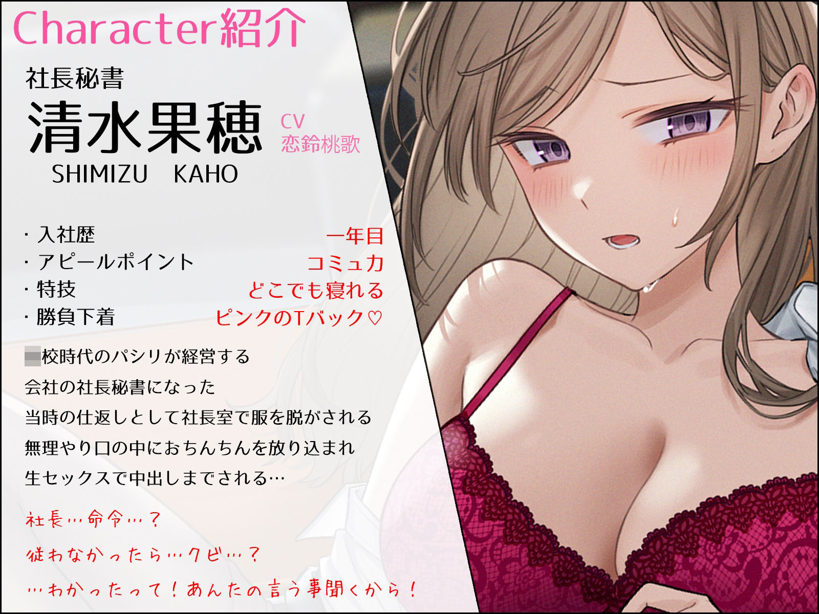 サンプル画像2:新米ビッチギャル秘書のイヤイヤ事務的性処理業務。昔いじめられた仕返しに専属肉便器オナホにした話(うこんちゃん☆かんぱにぃ) [d_310536]