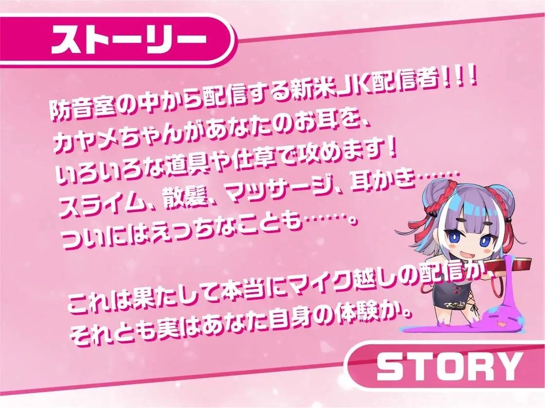 サンプル画像3:耳ギャルJKカヤメちゃん！〜えっちな吐息とえっちな音のサービス〜【フォーリーサウンド】(JK×ASMR) [d_310540]