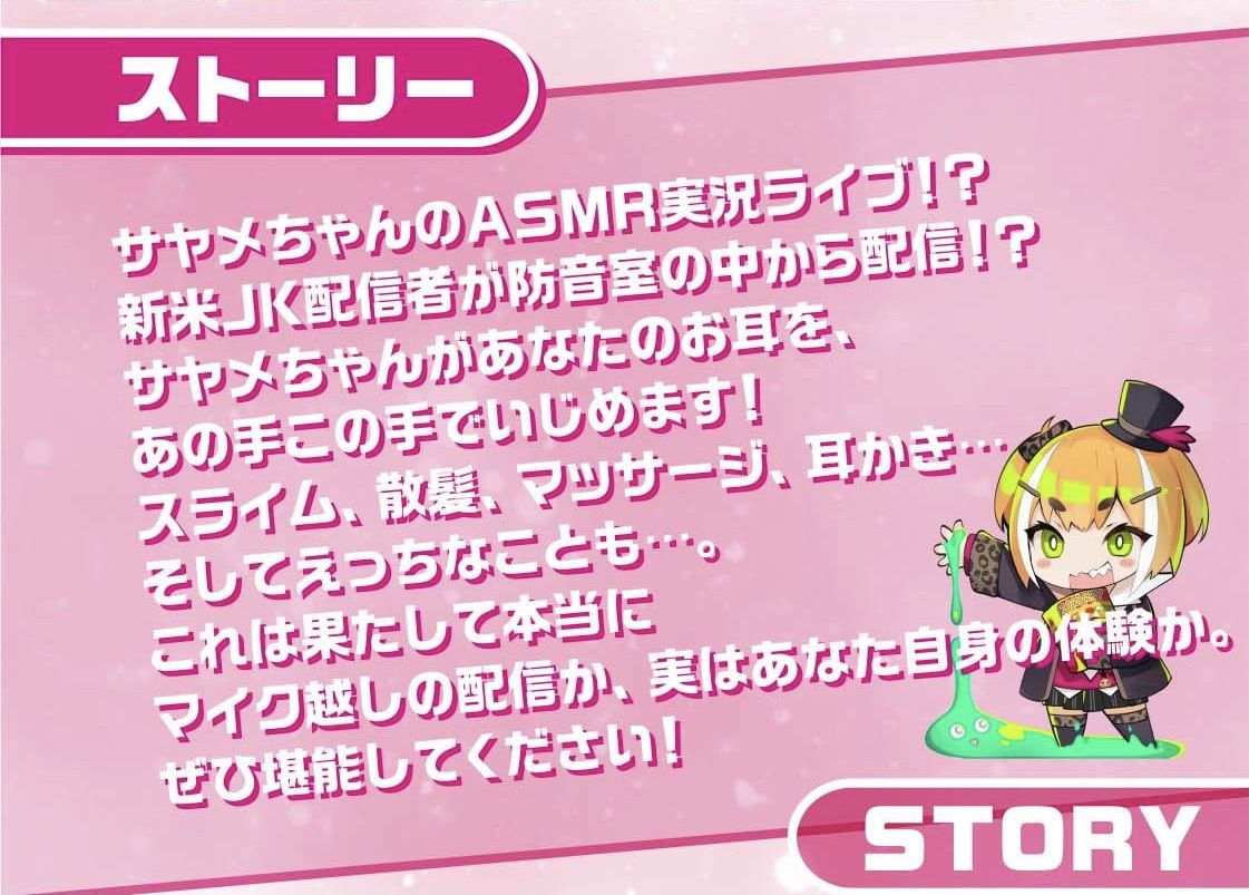 サンプル画像1:耳ギャルJKサヤメちゃん！〜えっちな吐息とえっちな音のサービス〜(JK×ASMR) [d_310548]