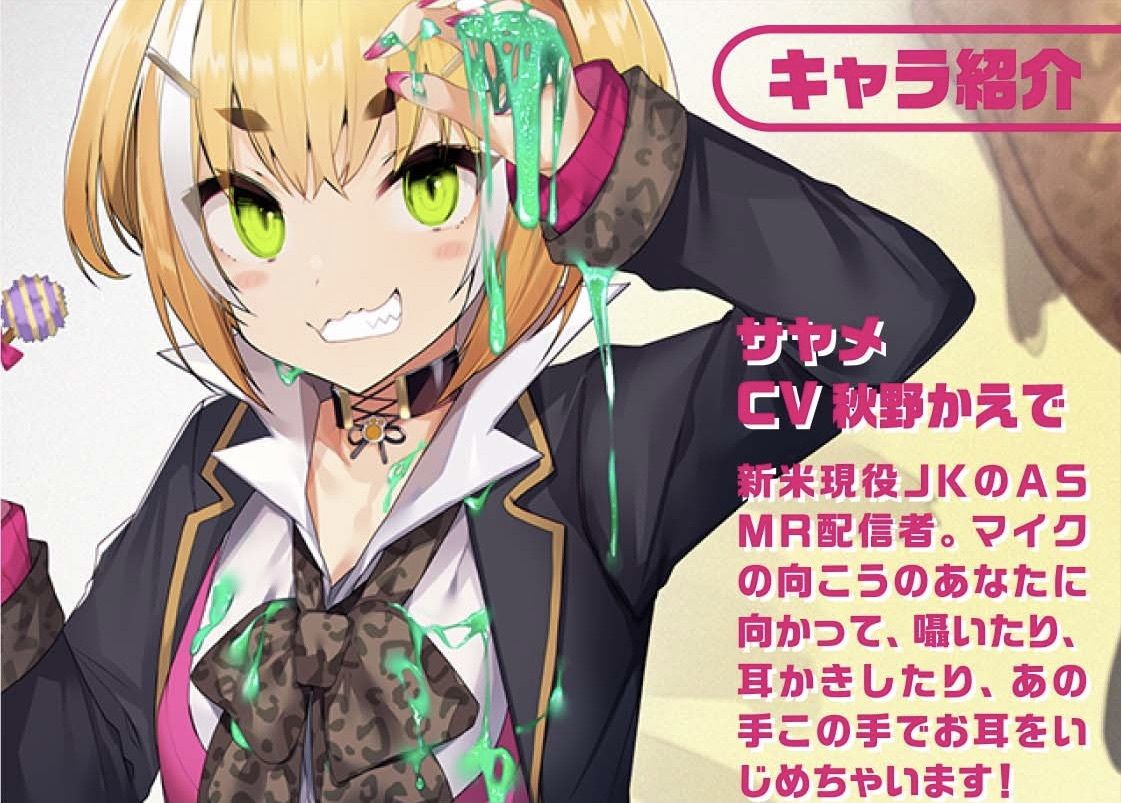 サンプル画像3:耳ギャルJKサヤメちゃん！〜えっちな吐息とえっちな音のサービス〜(JK×ASMR) [d_310548]