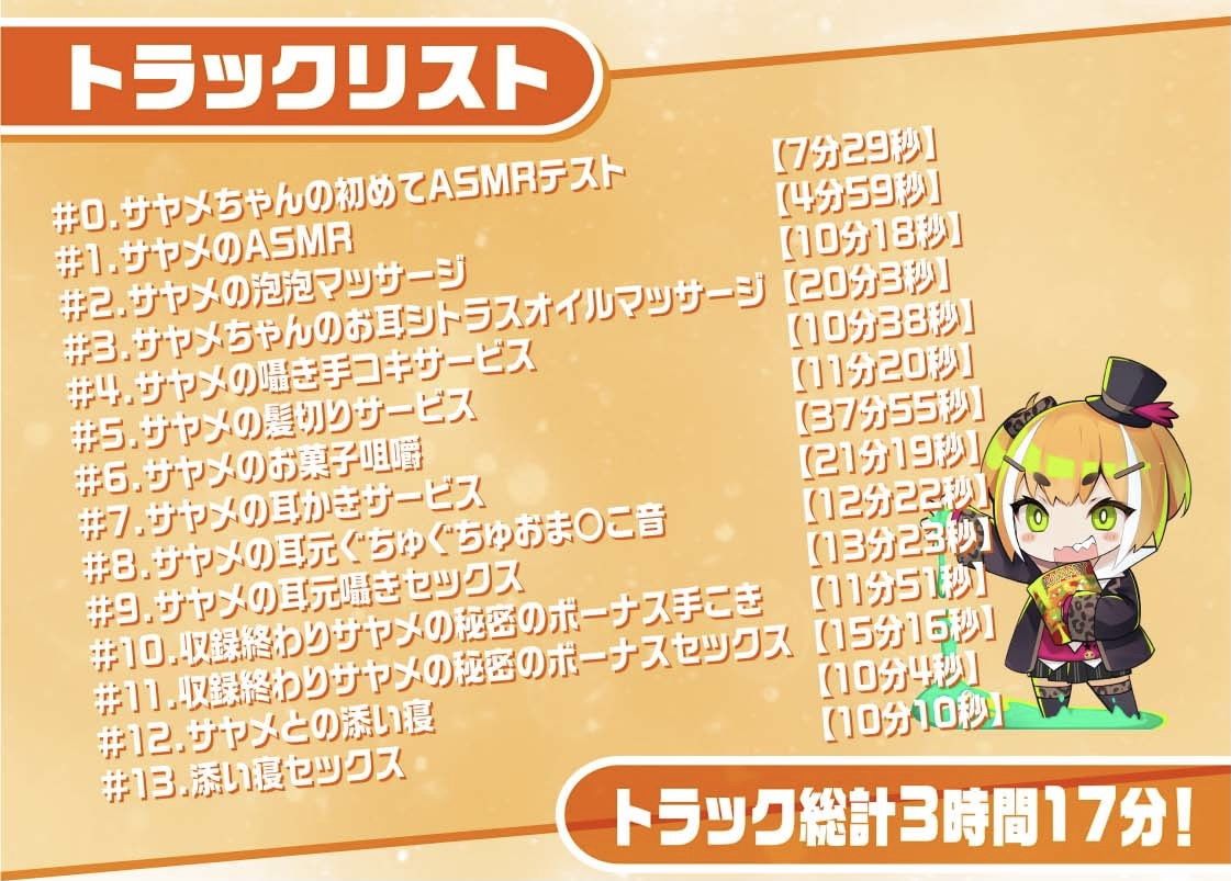 サンプル画像4:耳ギャルJKサヤメちゃん！〜えっちな吐息とえっちな音のサービス〜(JK×ASMR) [d_310548]