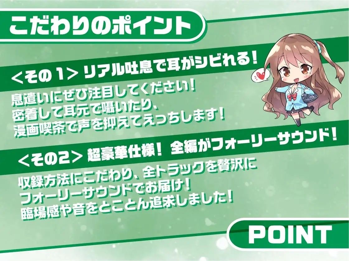 サンプル画像5:生JK〜リアル吐息を耳元でたっぷり感じながらギャルJKに絞られちゃう〜【フォーリーサウンド】(JK×ASMR) [d_310556]