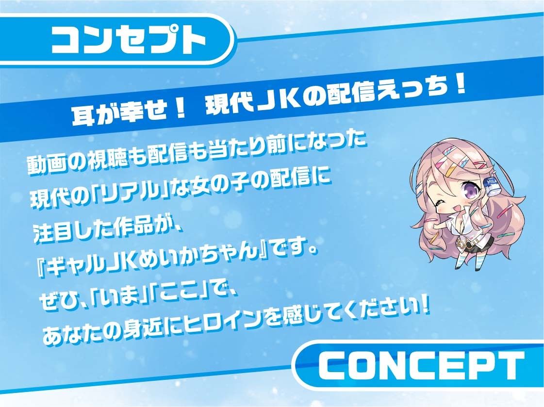 サンプル画像3:ギャルJKめいかちゃん〜メンバー限定！えっちな耳かき密着囁き放送〜【フォーリーサウンド】(JK×ASMR) [d_310577]