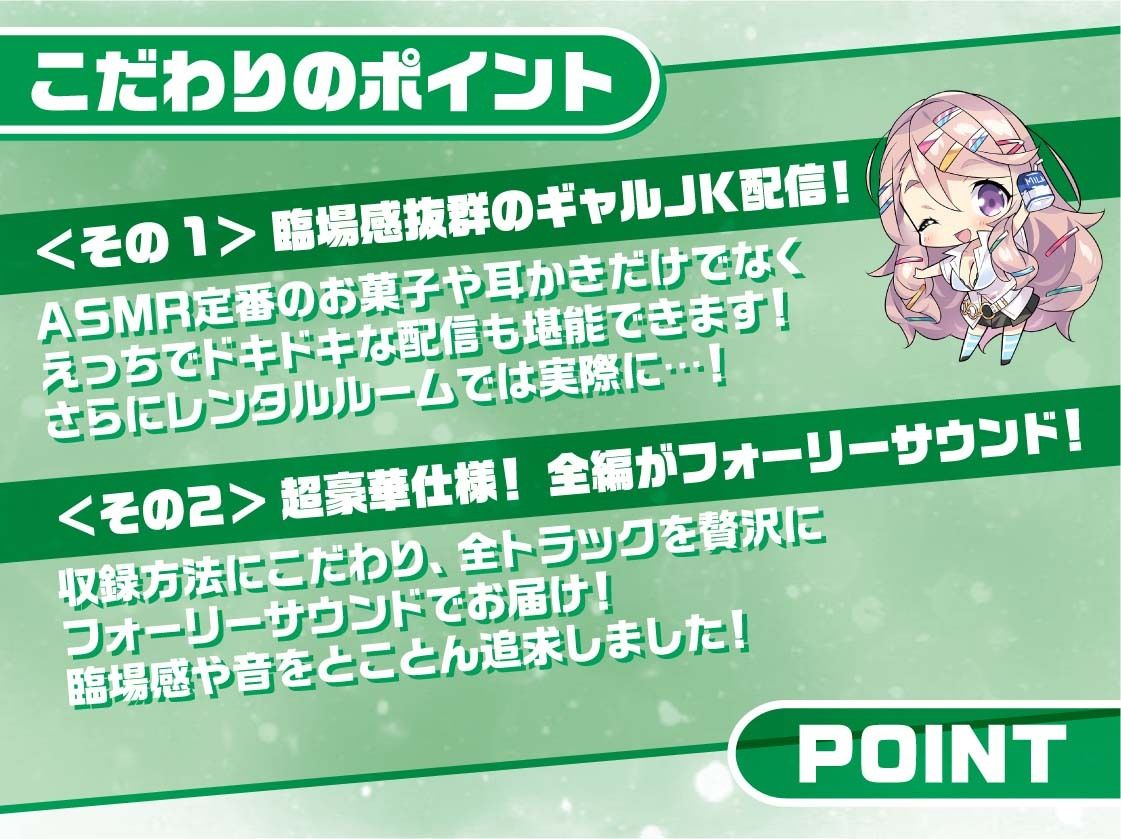 サンプル画像6:ギャルJKめいかちゃん〜メンバー限定！えっちな耳かき密着囁き放送〜【フォーリーサウンド】(JK×ASMR) [d_310577]