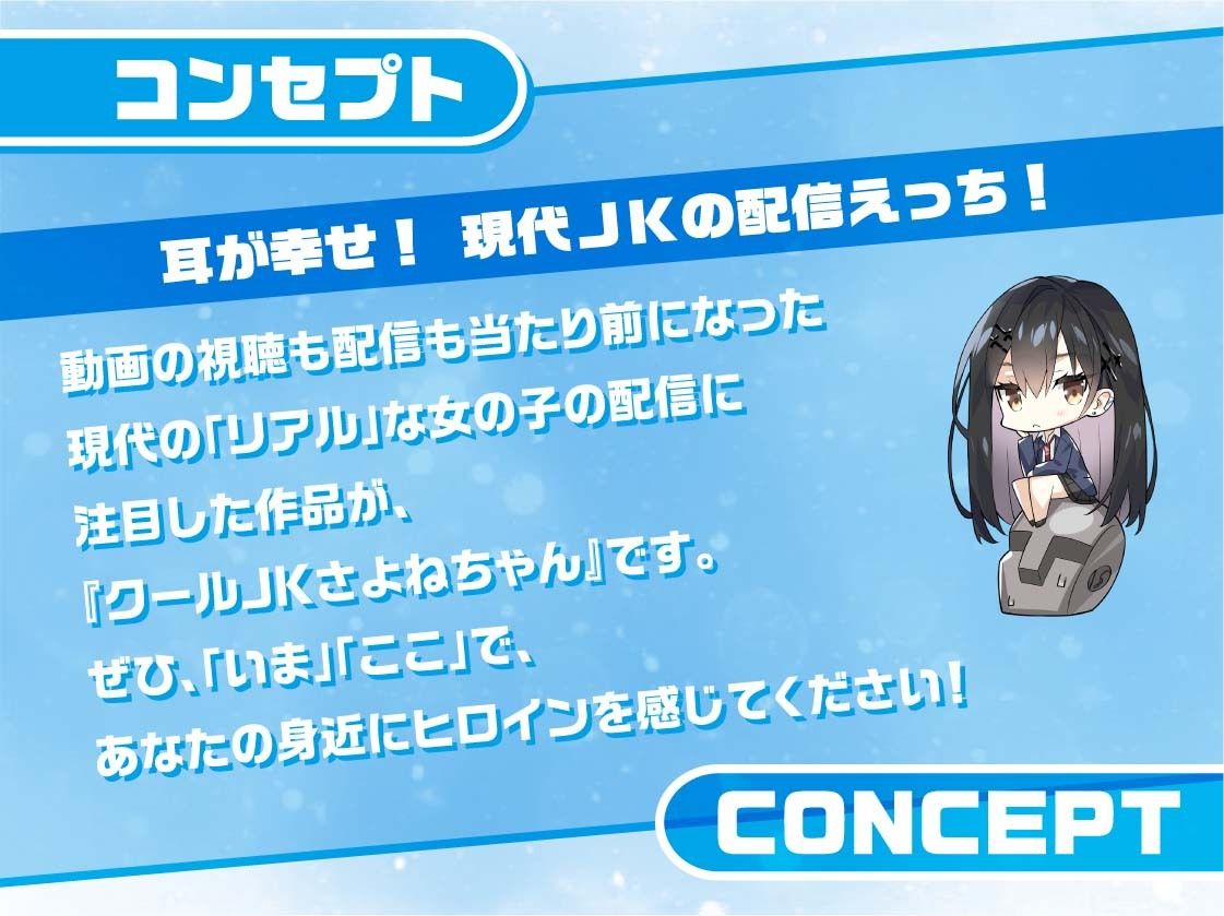 サンプル画像3:クールJKさよねちゃん〜メンバー限定！えっちな耳かき密着囁き放送〜【フォーリーサウンド】(JK×ASMR) [d_310585]