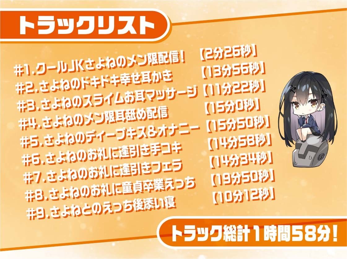サンプル画像5:クールJKさよねちゃん〜メンバー限定！えっちな耳かき密着囁き放送〜【フォーリーサウンド】(JK×ASMR) [d_310585]