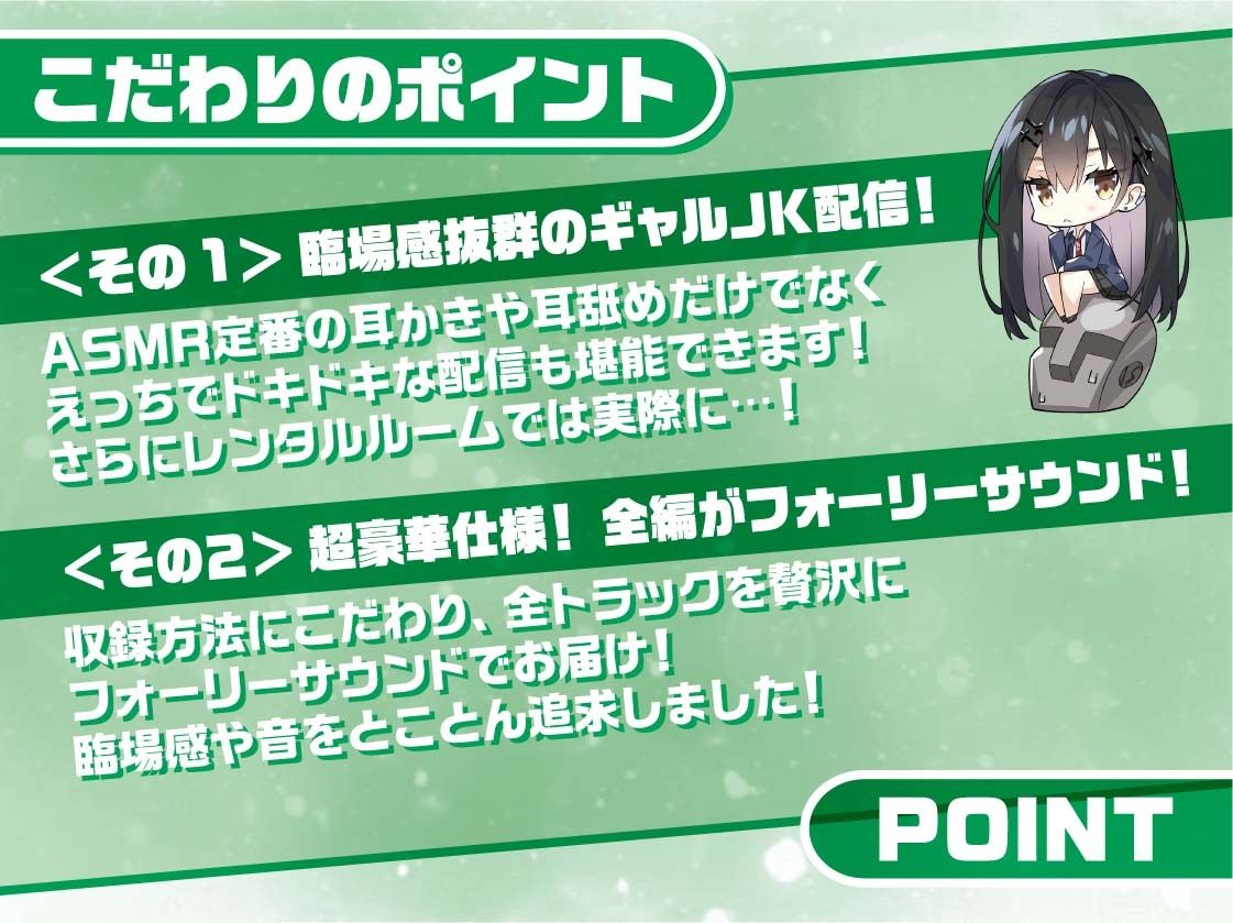 サンプル画像6:クールJKさよねちゃん〜メンバー限定！えっちな耳かき密着囁き放送〜【フォーリーサウンド】(JK×ASMR) [d_310585]