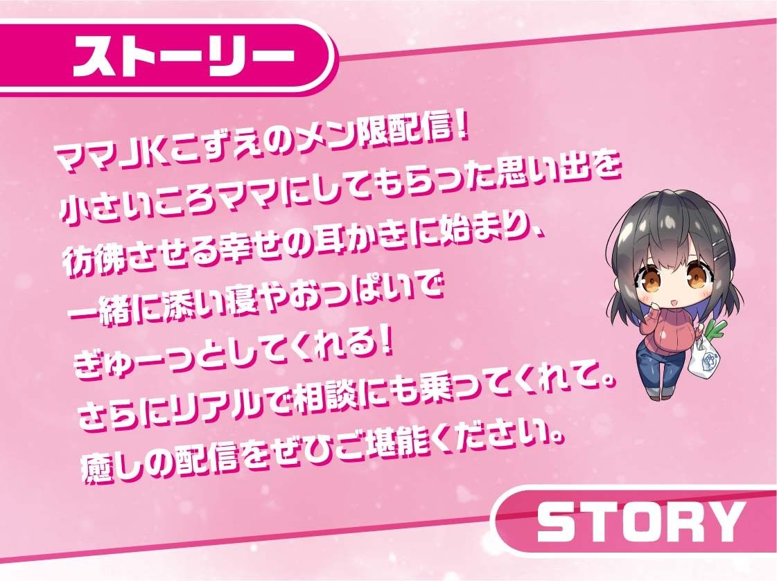 サンプル画像2:ママJKこずえさん〜メンバー限定！えっちな耳かき密着囁き放送〜【フォーリーサウンド】(JK×ASMR) [d_310594]