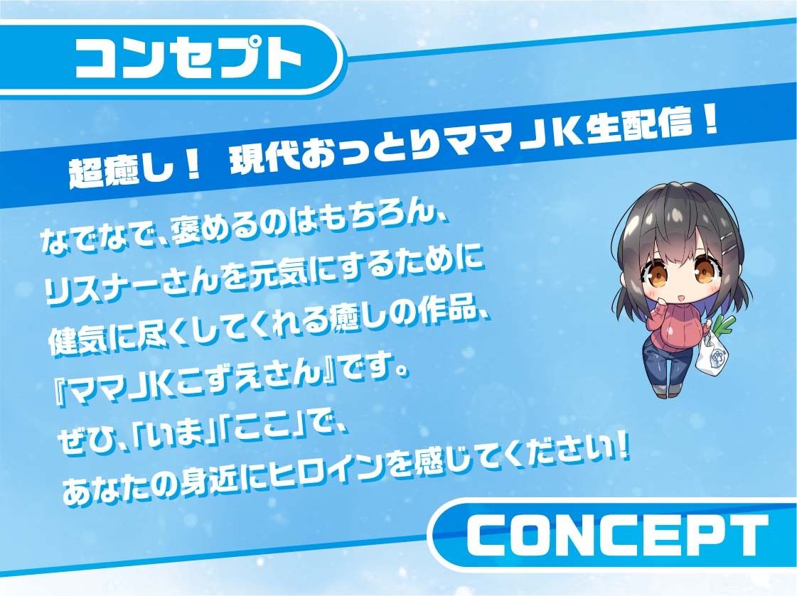 サンプル画像3:ママJKこずえさん〜メンバー限定！えっちな耳かき密着囁き放送〜【フォーリーサウンド】(JK×ASMR) [d_310594]