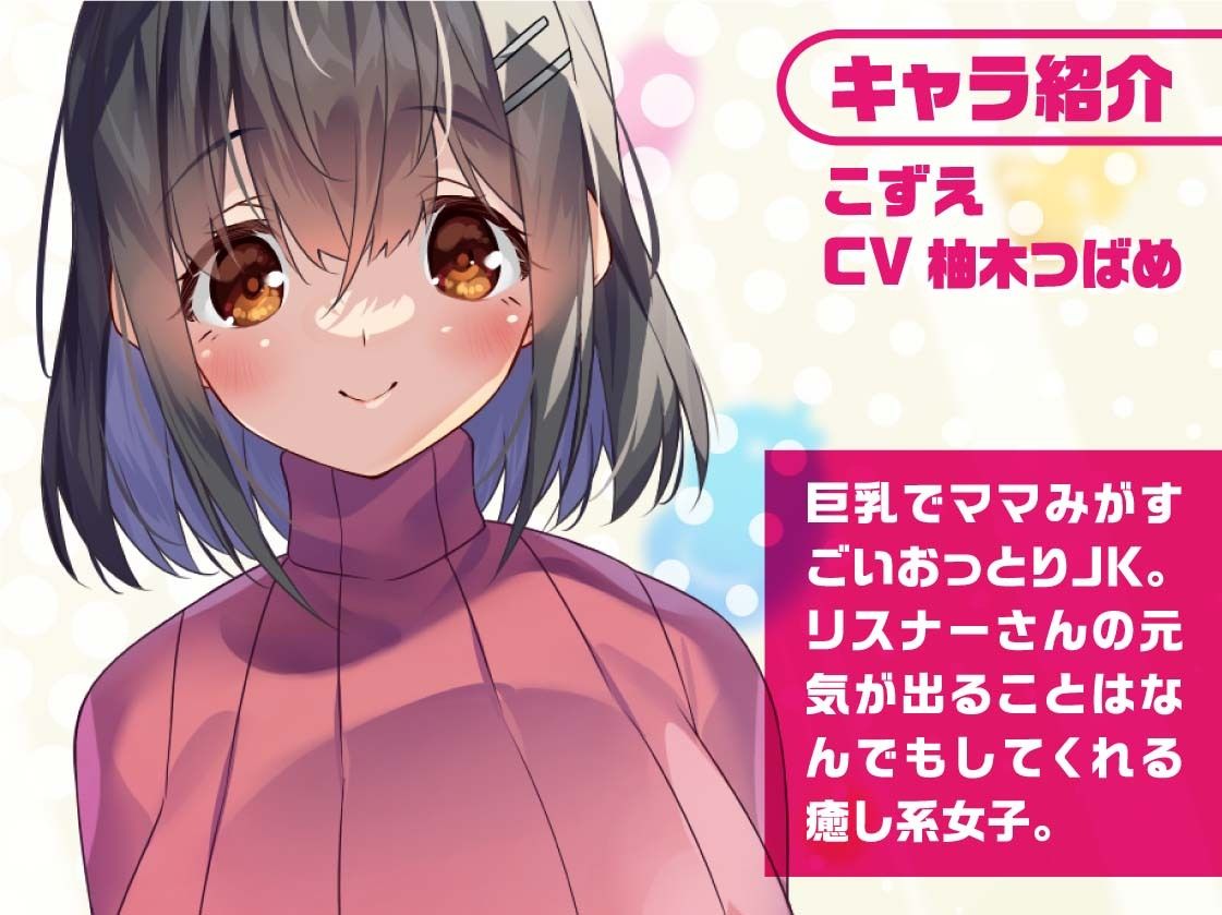 サンプル画像4:ママJKこずえさん〜メンバー限定！えっちな耳かき密着囁き放送〜【フォーリーサウンド】(JK×ASMR) [d_310594]