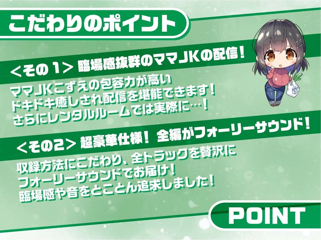 サンプル画像6:ママJKこずえさん〜メンバー限定！えっちな耳かき密着囁き放送〜【フォーリーサウンド】(JK×ASMR) [d_310594]