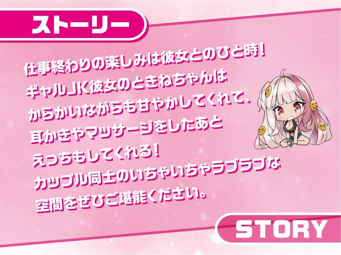 サンプル画像2:リアルギャルJKときねちゃん〜彼女のお部屋でお耳密着えちえちマッサージ〜【フォーリーサウンド】(JK×ASMR) [d_310603]