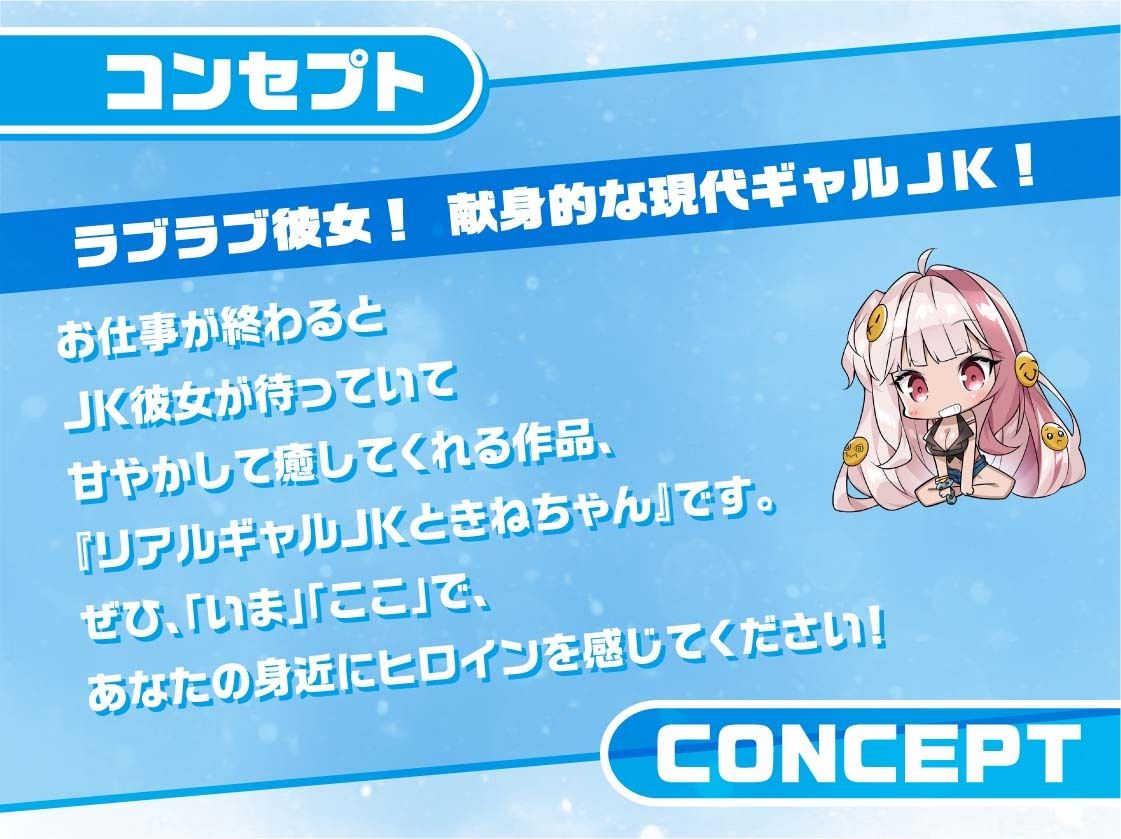 サンプル画像3:リアルギャルJKときねちゃん〜彼女のお部屋でお耳密着えちえちマッサージ〜【フォーリーサウンド】(JK×ASMR) [d_310603]