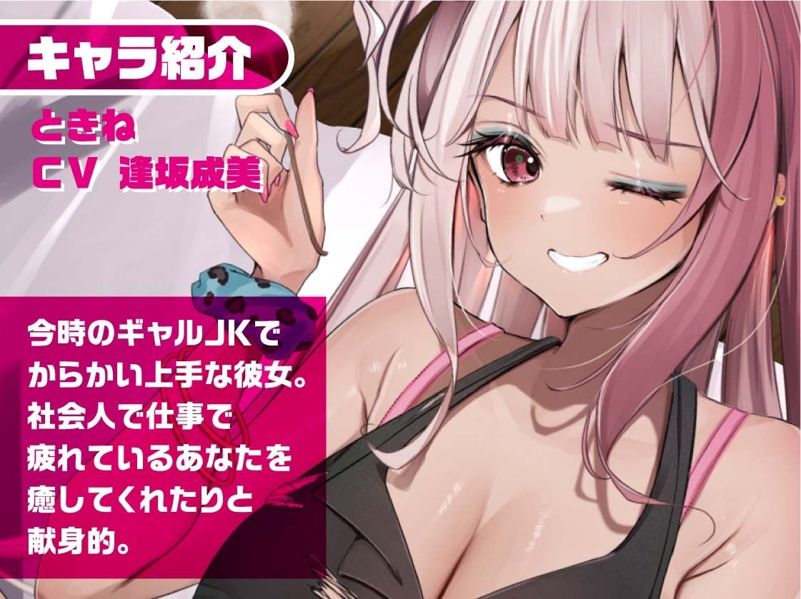 サンプル画像4:リアルギャルJKときねちゃん〜彼女のお部屋でお耳密着えちえちマッサージ〜【フォーリーサウンド】(JK×ASMR) [d_310603]