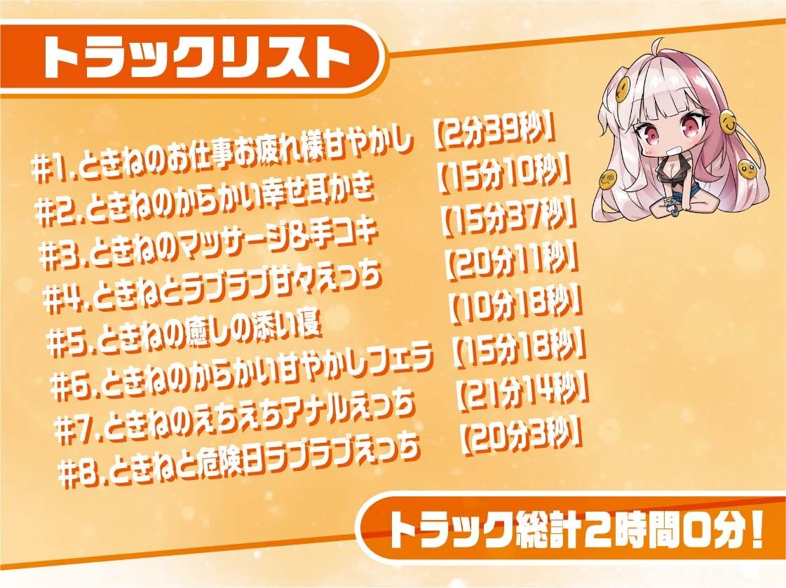 サンプル画像5:リアルギャルJKときねちゃん〜彼女のお部屋でお耳密着えちえちマッサージ〜【フォーリーサウンド】(JK×ASMR) [d_310603]