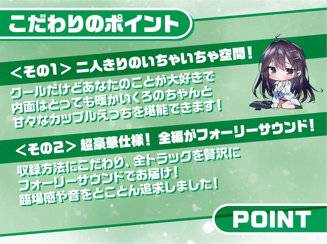 サンプル画像5:リアルクールJKくろのちゃん〜彼女のお部屋でお耳密着えちえちマッサージ〜【フォーリーサウンド】(JK×ASMR) [d_310608]