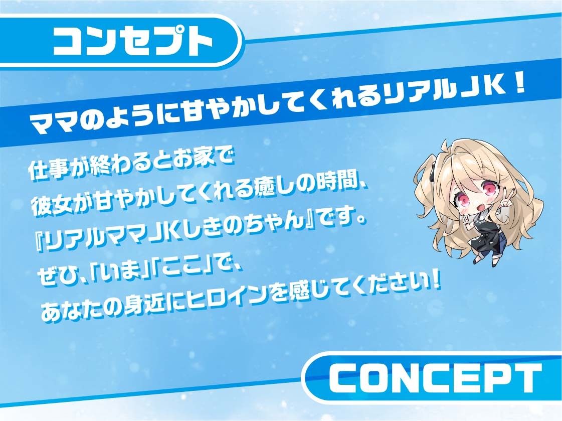 サンプル画像3:リアルママJKしきのちゃん〜彼女のお部屋でお耳密着えちえちマッサージ〜【フォーリーサウンド】(JK×ASMR) [d_310612]