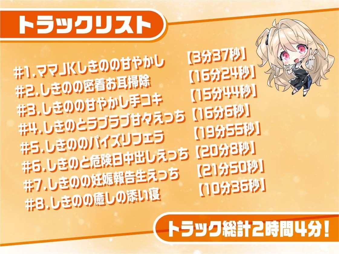 サンプル画像5:リアルママJKしきのちゃん〜彼女のお部屋でお耳密着えちえちマッサージ〜【フォーリーサウンド】(JK×ASMR) [d_310612]