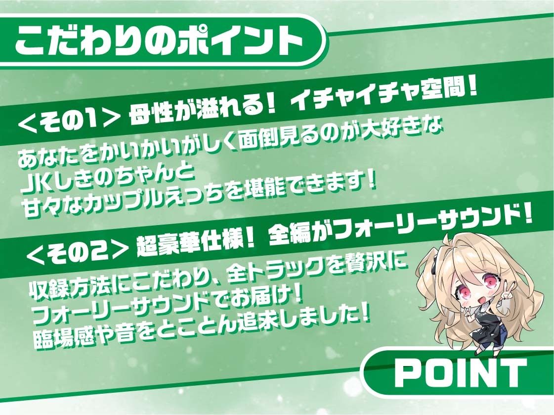 サンプル画像6:リアルママJKしきのちゃん〜彼女のお部屋でお耳密着えちえちマッサージ〜【フォーリーサウンド】(JK×ASMR) [d_310612]