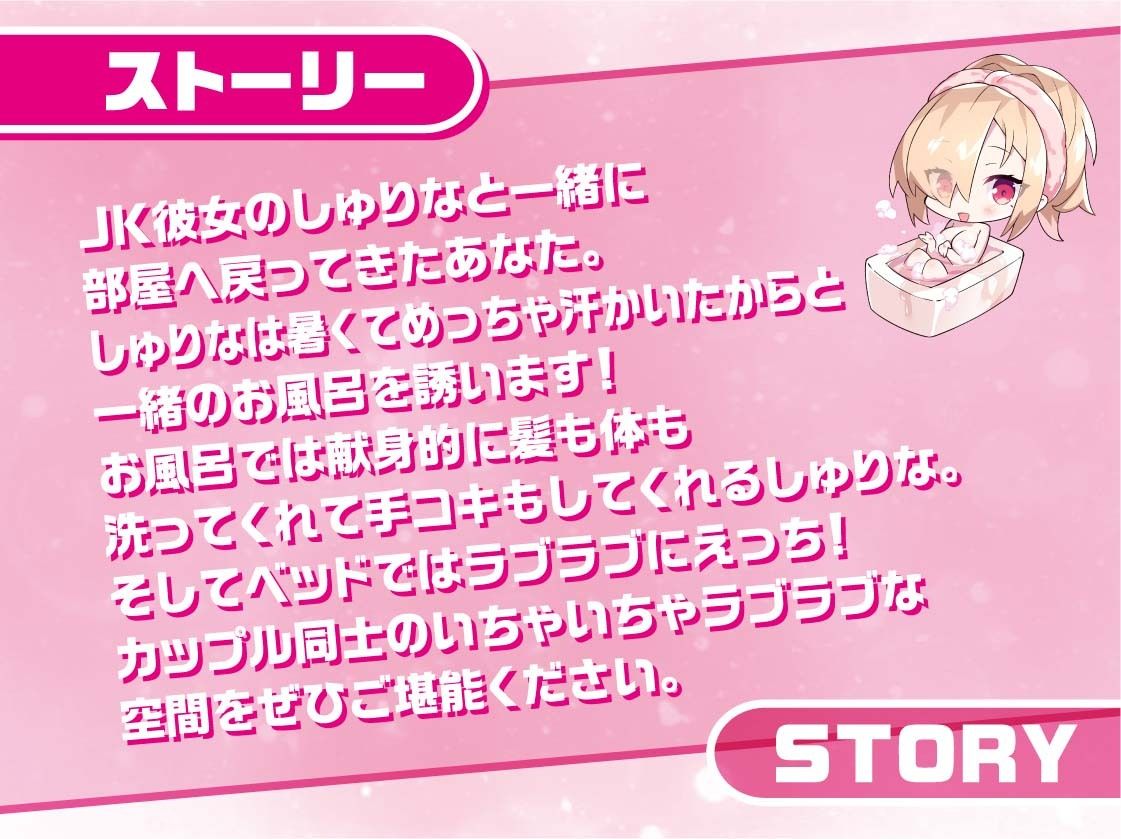 サンプル画像1:泡泡ギャルJKしゅりなちゃん〜JKと一緒に耳元囁きお風呂えっち〜【フォーリーサウンド】(JK×ASMR) [d_310615]