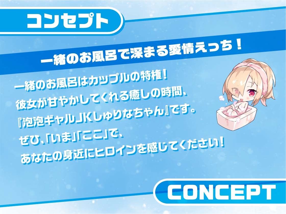 サンプル画像3:泡泡ギャルJKしゅりなちゃん〜JKと一緒に耳元囁きお風呂えっち〜【フォーリーサウンド】(JK×ASMR) [d_310615]