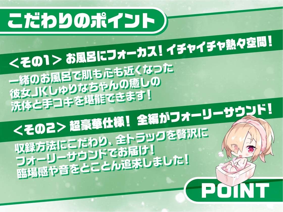サンプル画像6:泡泡ギャルJKしゅりなちゃん〜JKと一緒に耳元囁きお風呂えっち〜【フォーリーサウンド】(JK×ASMR) [d_310615]