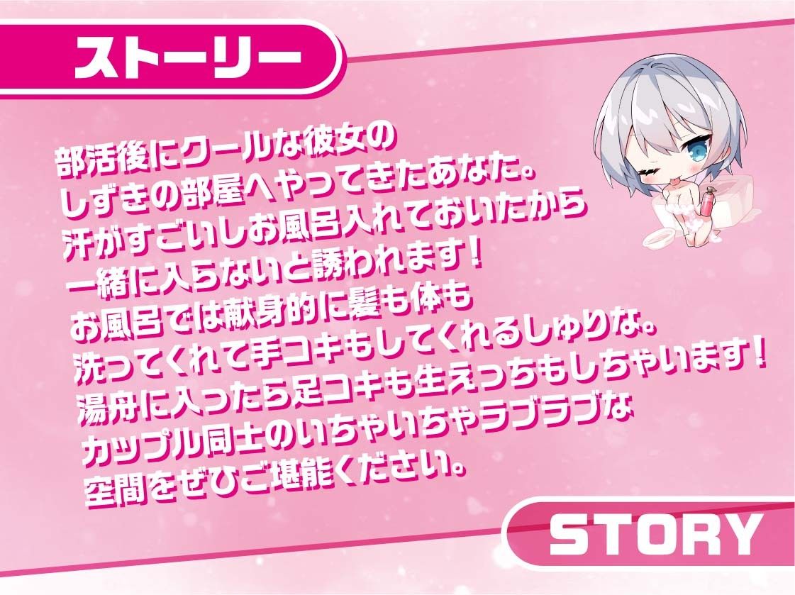サンプル画像2:泡泡クールJKしずきちゃん〜JKと一緒に耳元囁きお風呂えっち〜【フォーリーサウンド】(JK×ASMR) [d_310626]