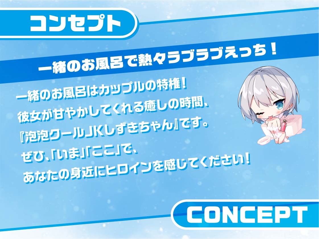 サンプル画像3:泡泡クールJKしずきちゃん〜JKと一緒に耳元囁きお風呂えっち〜【フォーリーサウンド】(JK×ASMR) [d_310626]