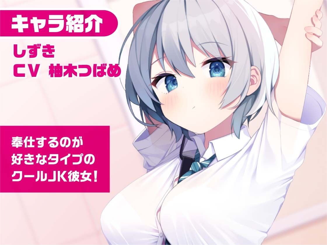 サンプル画像4:泡泡クールJKしずきちゃん〜JKと一緒に耳元囁きお風呂えっち〜【フォーリーサウンド】(JK×ASMR) [d_310626]