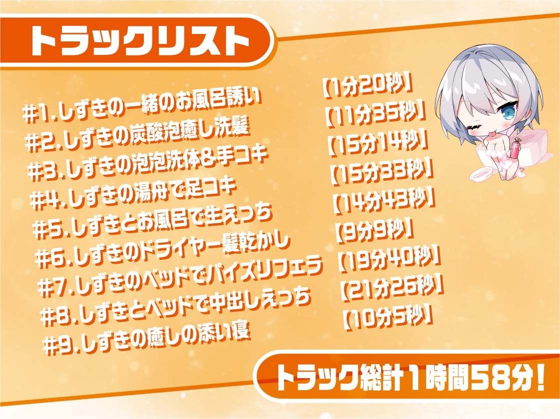 サンプル画像5:泡泡クールJKしずきちゃん〜JKと一緒に耳元囁きお風呂えっち〜【フォーリーサウンド】(JK×ASMR) [d_310626]