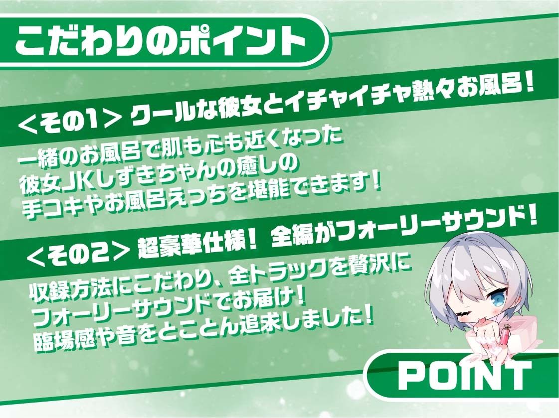 サンプル画像6:泡泡クールJKしずきちゃん〜JKと一緒に耳元囁きお風呂えっち〜【フォーリーサウンド】(JK×ASMR) [d_310626]