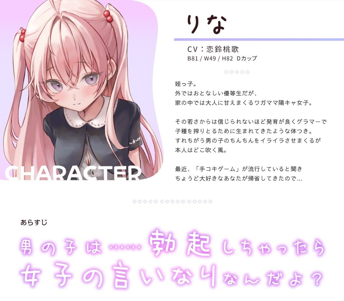 サンプル画像4:勃起したら負け！姪っ子の手コキゲーム(メスの本能) [d_310651]