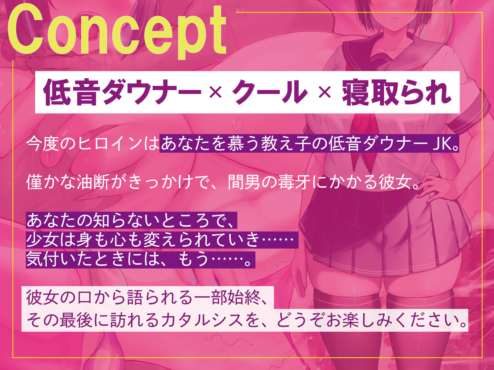 サンプル画像1:最愛の低音ダウナーJK彼女に寝取られ報告される話(レッドキャビア) [d_310675]