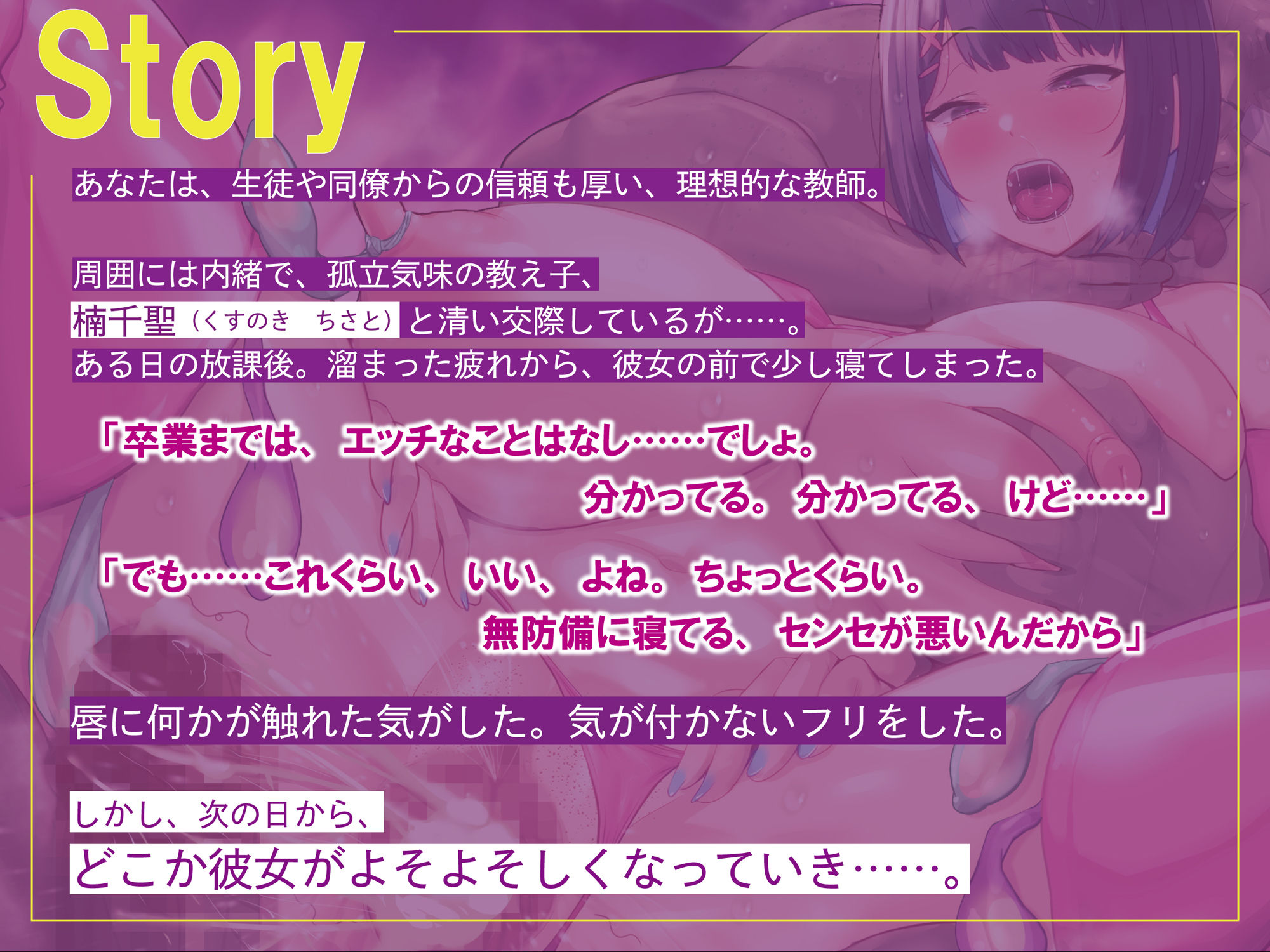 サンプル画像2:最愛の低音ダウナーJK彼女に寝取られ報告される話(レッドキャビア) [d_310675]