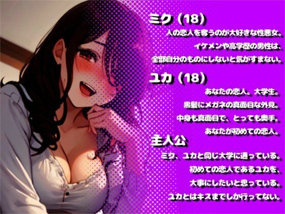 サンプル画像1:【調教完了】性悪女はあなたを寝取りたい【OPM SHORT】(OVER PRODUCTION MATCHING) [d_310716]