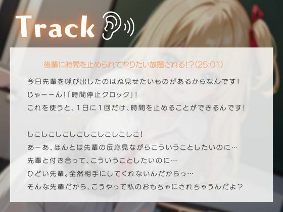 サンプル画像2:後輩に時間を止められてヤりたい放題される！？(いたずらえっち 〜性癖よ恍惚なれ〜) [d_310733]
