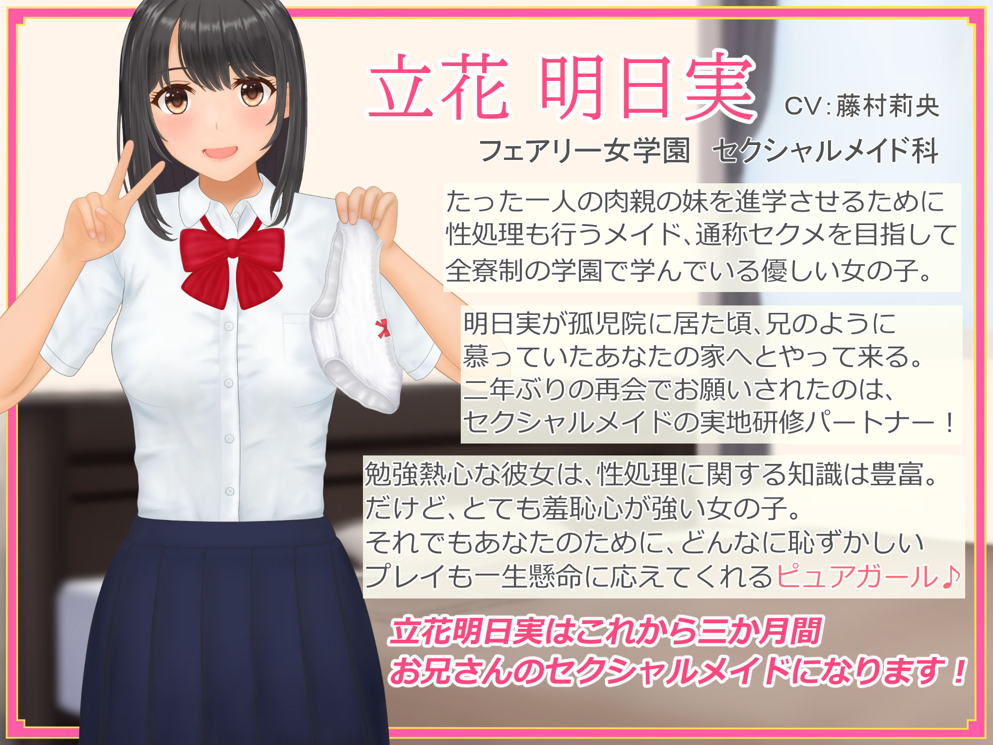サンプル画像1:純愛☆羞恥少女〜セクシャルメイド実習生のおま〇こ研修〜(純愛フレグランス) [d_310743]
