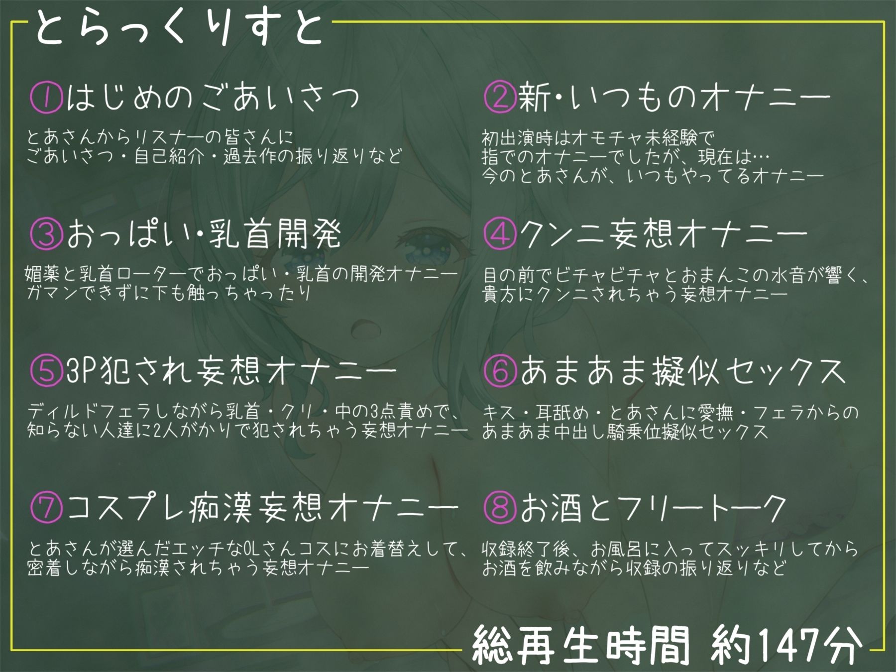 サンプル画像5:【記念作大ボリューム/ずっと110円】旗絵とあ活動2周年記念超大作！よくばりオナニーセットであなたのお射精をお手伝い【オナニー実演】(汁次元) [d_310759]
