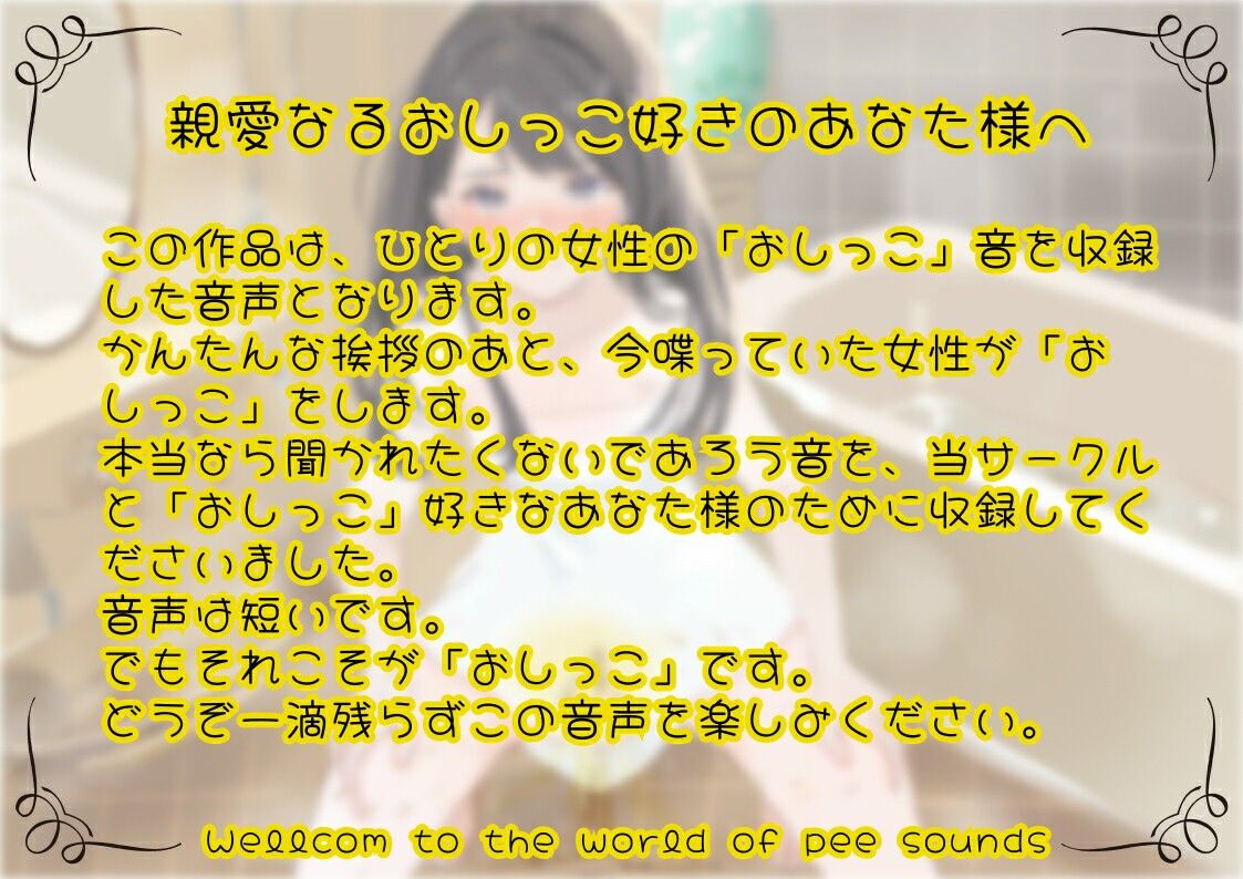サンプル画像1:【おしっこ実演】Pee.7こなたのおしっこ録れるもん。〜お風呂でしゃがんでおしっこ編〜(おしっこラボ) [d_310772]