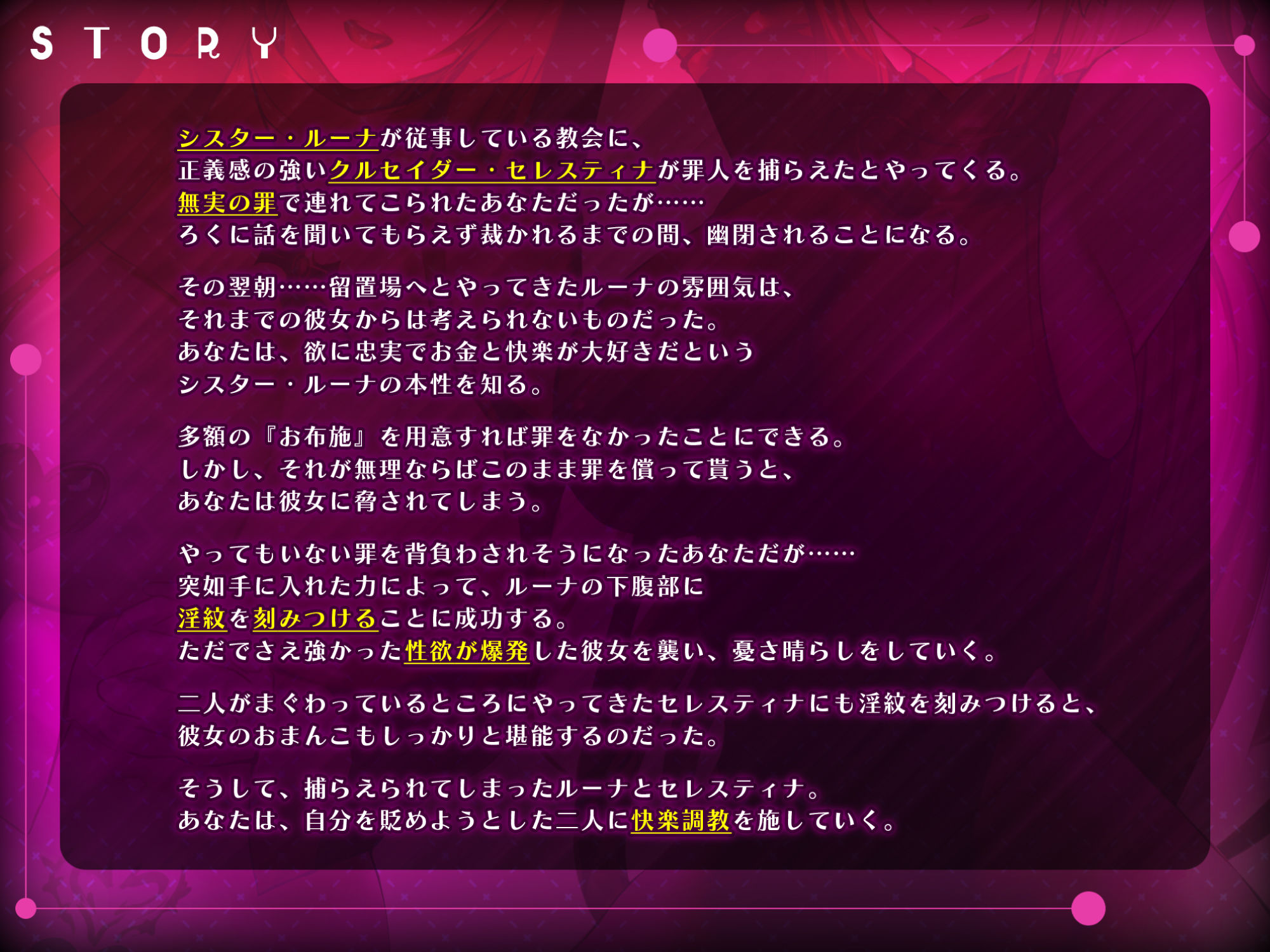 サンプル画像2:服従チートを使って淫紋シスターと発情クルセイダーを下品に媚び堕ちさせてみたwww【堕ち部★LACKプレミアムシリーズ】(生ハメ堕ち部★LACK) [d_310784]