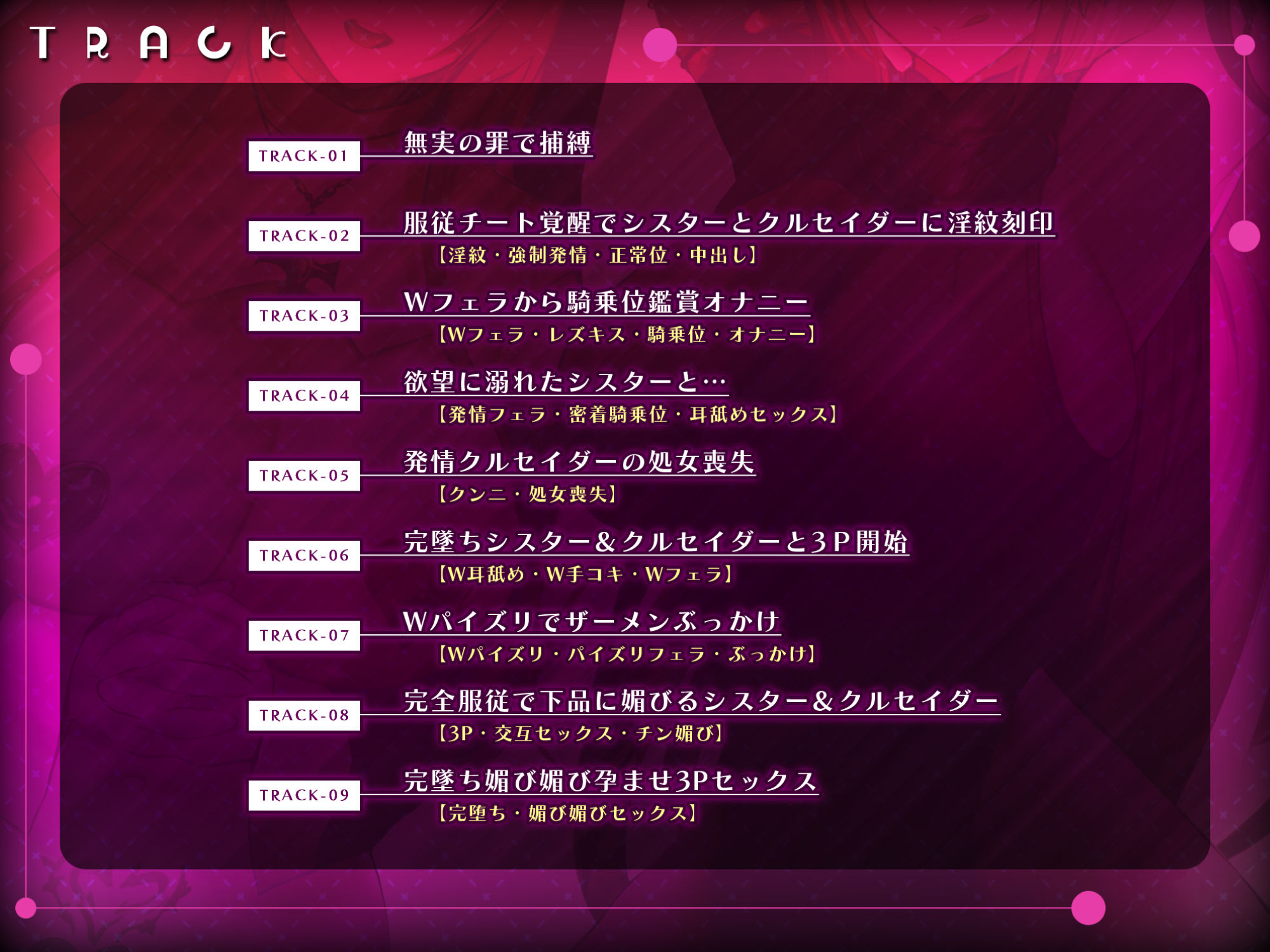 サンプル画像3:服従チートを使って淫紋シスターと発情クルセイダーを下品に媚び堕ちさせてみたwww【堕ち部★LACKプレミアムシリーズ】(生ハメ堕ち部★LACK) [d_310784]